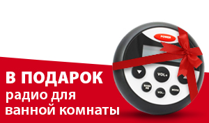 Подарок AquaView Подарок AquaView